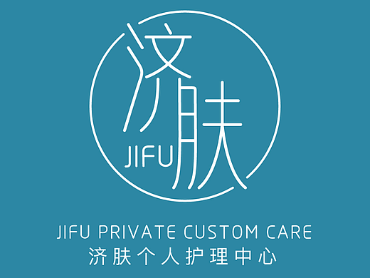 美業(yè)、個護 logo設計（個人主頁-ZNjIyNzYyMDg=） - Logo - 站酷設計師Z桃Z原創(chuàng)素材 - 站酷ZCOOL