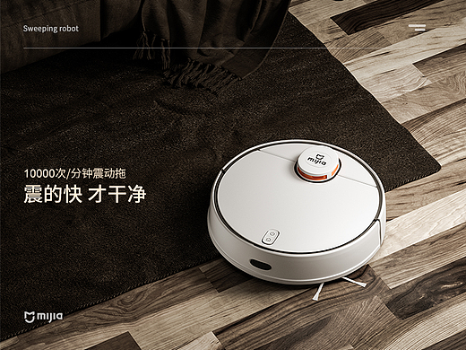 扫地机器人详情分享案例（个人主页-ZNjQ1ODIwNjg=） - 产品 - 站酷设计师一桐YitongLi原创素材 - 站酷ZCOOL