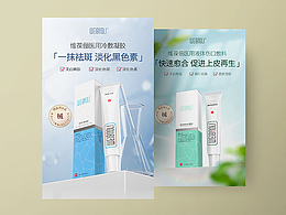 设计流程-医疗敷料海报