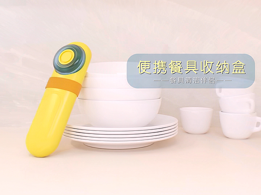 生活用品产品动画设计