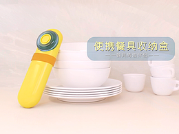 生活用品产品动画设计