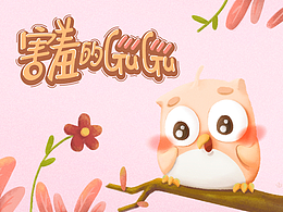 微信表情包 | 害羞的咕咕