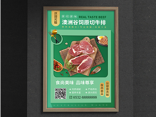 餐厅海报