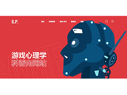 游戏心理学科普