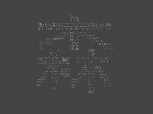 北京 | 大兴区舒森门窗画册设计