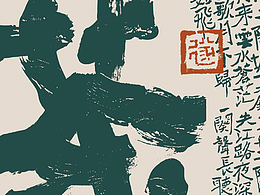 字体参考