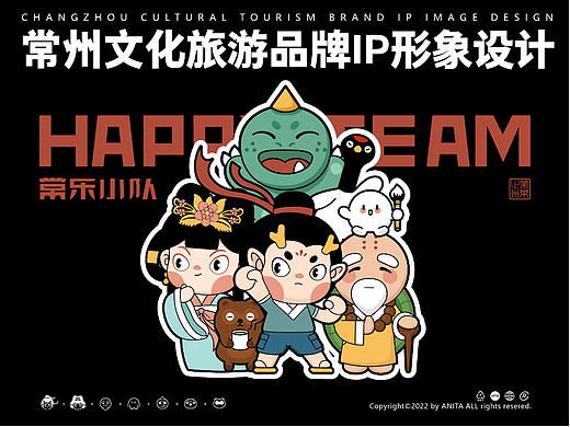 常州文旅ip设计