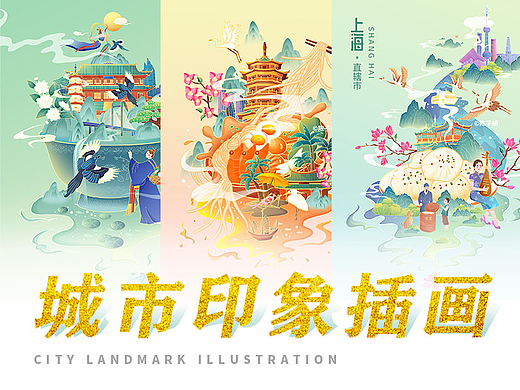 福州/厦门/上海城市插画