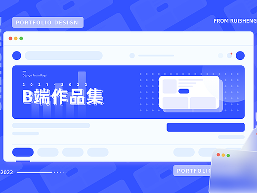 B端项目作品集