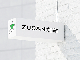 品牌形象丨左岸咖啡