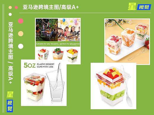 亞馬遜圖片設計 奶茶水果杯 主圖A+ 設計（個人主頁-ZNjYyMzc3MjA=） - 電商 - 站酷設計師星視覺XING原創(chuàng)素材 - 站酷ZCOOL