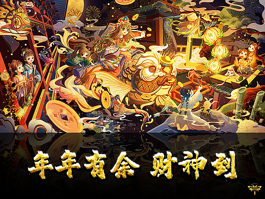 氛围感国风插画新年KV《年年有余 财神到》