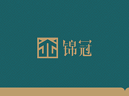 LOGO  品牌設(shè)計(jì)  房地產(chǎn)LOGO  錦冠