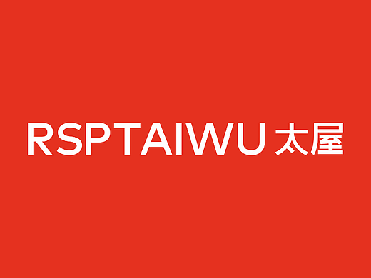 【品牌设计】太平洋房屋RSP全案设计
