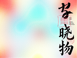 书法