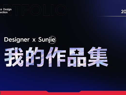 個(gè)人作品集（個(gè)人主頁-ZNjI0NzI0NjQ=） - 電商 - 站酷設(shè)計(jì)師緋月i原創(chuàng)素材 - 站酷ZCOOL