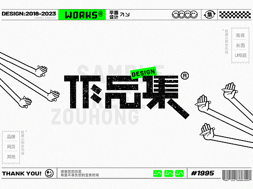 2018—2023年作品集