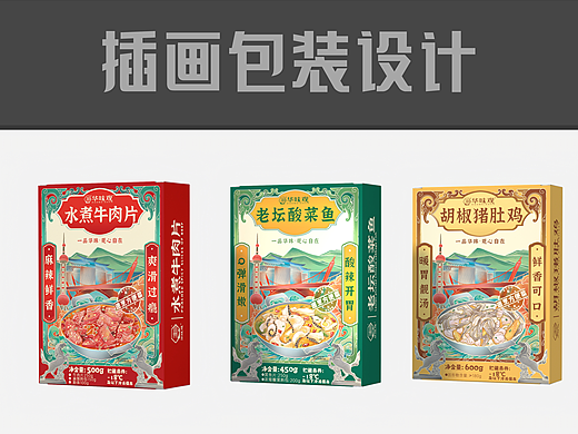 预制菜包装设计