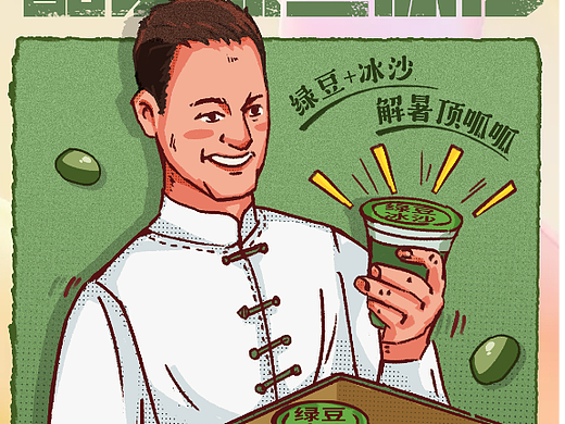 插畫（個(gè)人主頁(yè)-ZNjU3OTQ2MTY=） - 海報(bào) - 站酷設(shè)計(jì)師謝蟲蟲原創(chuàng)素材 - 站酷ZCOOL