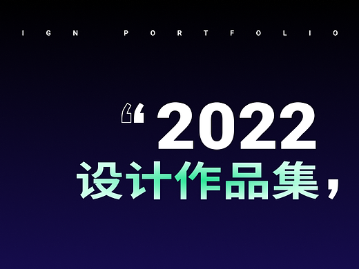2022-作品集