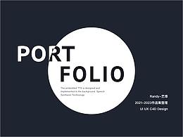 2021-2023年度作品集