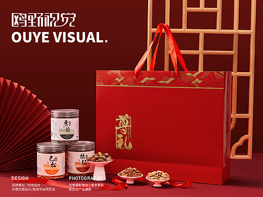 坚果礼盒拍摄