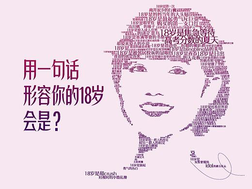 用一句话形容你的18岁