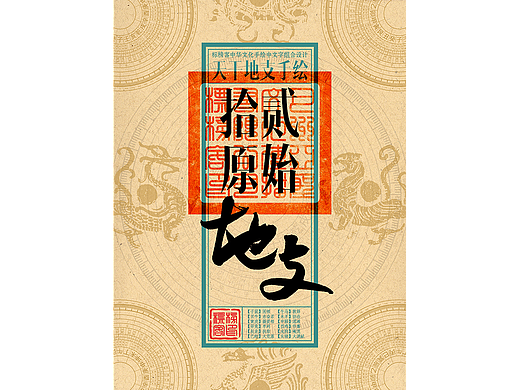 天干地支——十二原地支