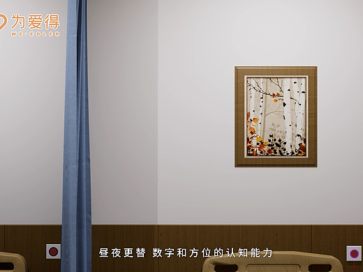 VR仿真老年痴呆专业护理带来的社会变化