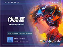 UI作品集-视觉/运营