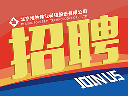 校园招聘海报2023年版