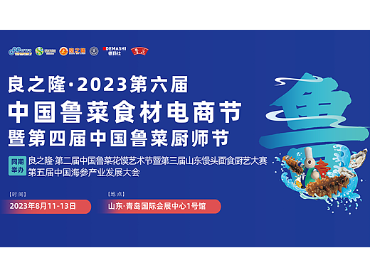 鲁菜电商节展架（个人主页-ZNjg2MDYxNjQ=） - 宣传物料 - 站酷设计师Z41981809原创素材 - 站酷ZCOOL