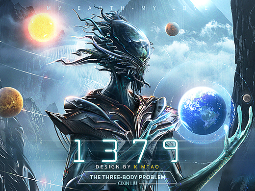 《三体-1379》绘制过程分享