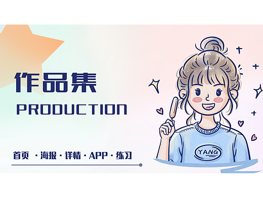小柯2017-2022简历作品集