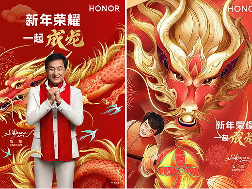 HUAWEI华为#2024 新年荣耀 一起成龙 & 天生绘画