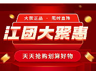 大聚惠专题设计