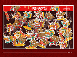 华润品牌企业IP形象升级 | 坏松松