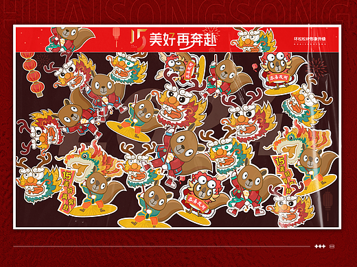华润品牌企业IP形象升级 | 坏松松