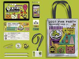 宠物食品粉丝俱乐部VI