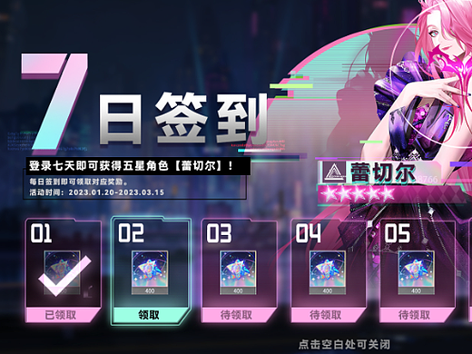 二次元赛博朋克风格界面练习