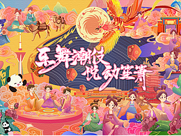 乐舞潮伎 悦动笙箫