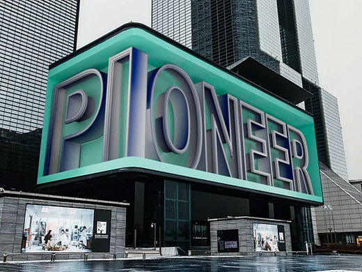 pioneer裸眼三维练习