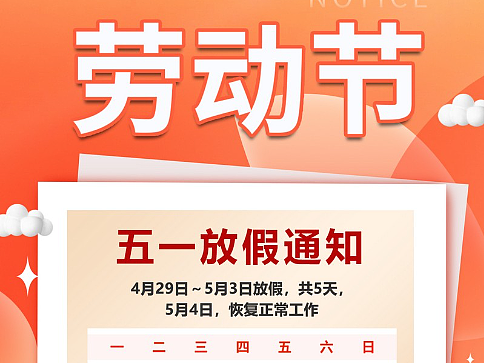 广东智慧物流 五一放假 印尼马来新加坡菲律宾专线海报