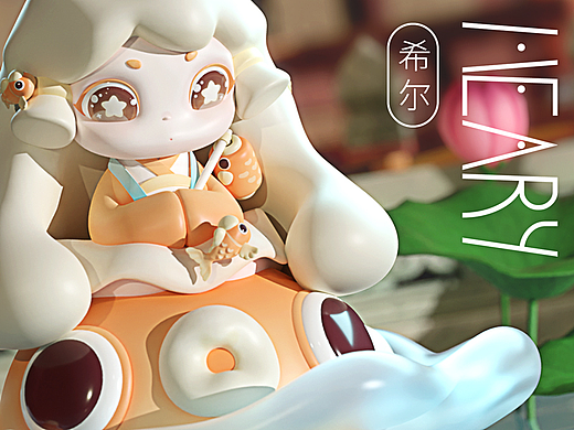 IP潮玩 | 希尔の旅立日记 锦鲤跃池 (已注版权)