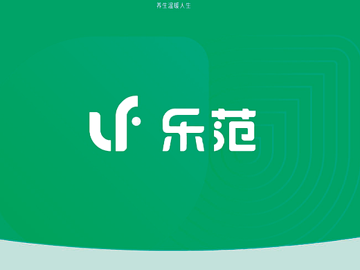 乐范品牌营销方案