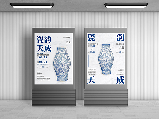 日常海报练习