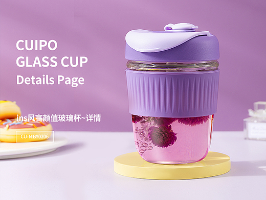 最近很流行的ins咖啡玻璃杯（個(gè)人主頁(yè)-ZNjAwMDIzNDA=） - 電商 - 站酷設(shè)計(jì)師愛曬太陽(yáng)的喵原創(chuàng)素材 - 站酷ZCOOL