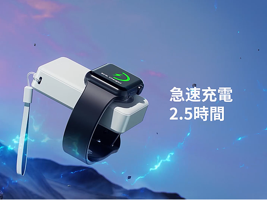 【iwatch无线充02】C4D三维产品视频