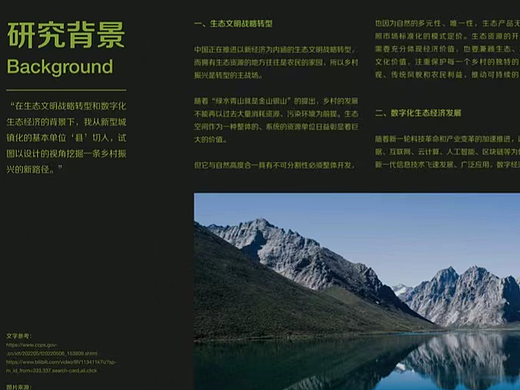 #2022青春答卷#虚拟露营——建构县域品牌集合平台