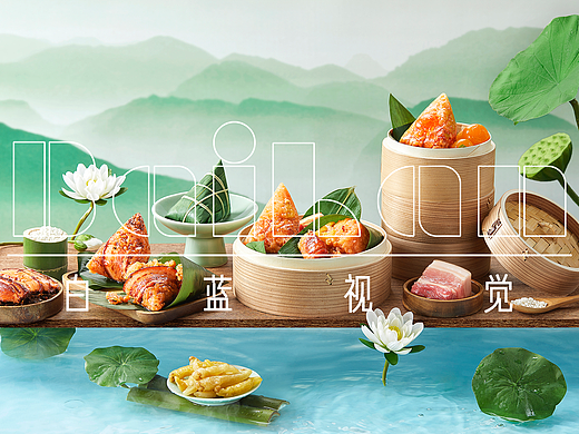 白蓝视觉 ◉：麦的多粽子